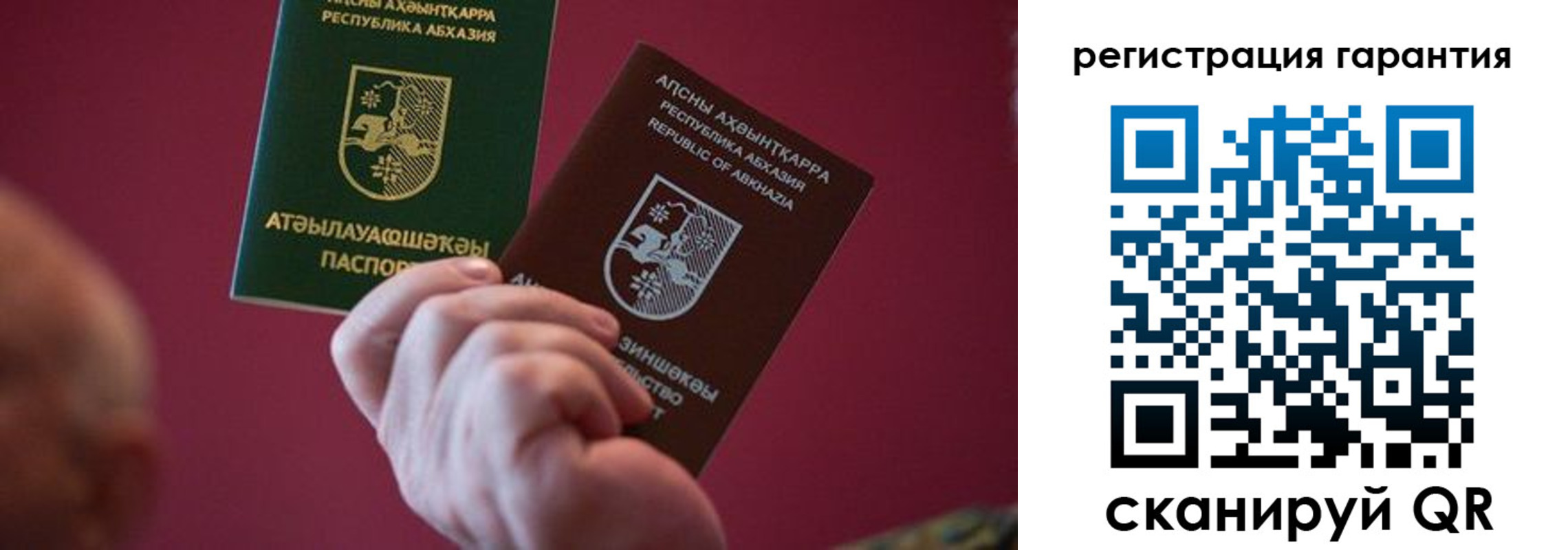 прописка поиск в Орске