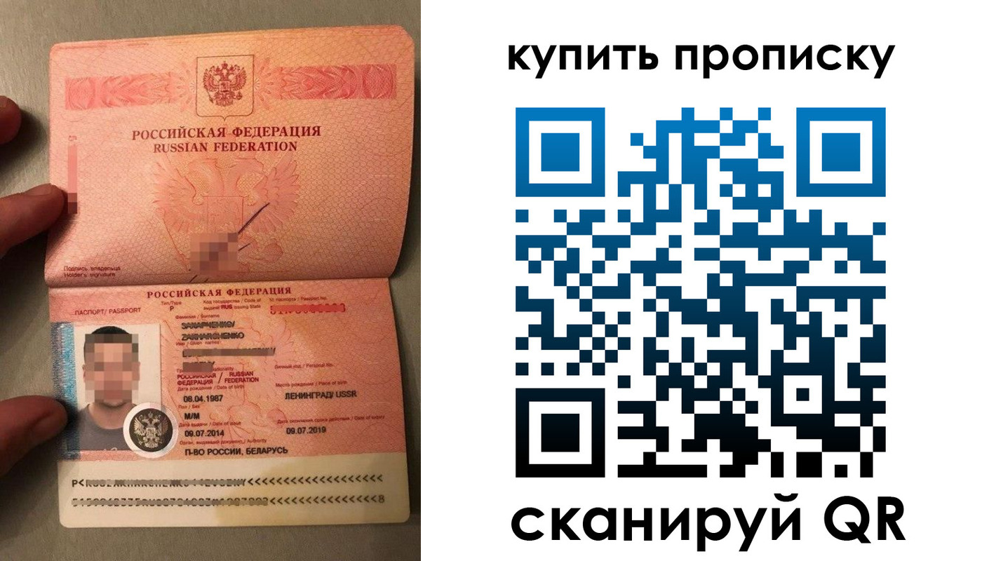 временная регистрация купить в Орске